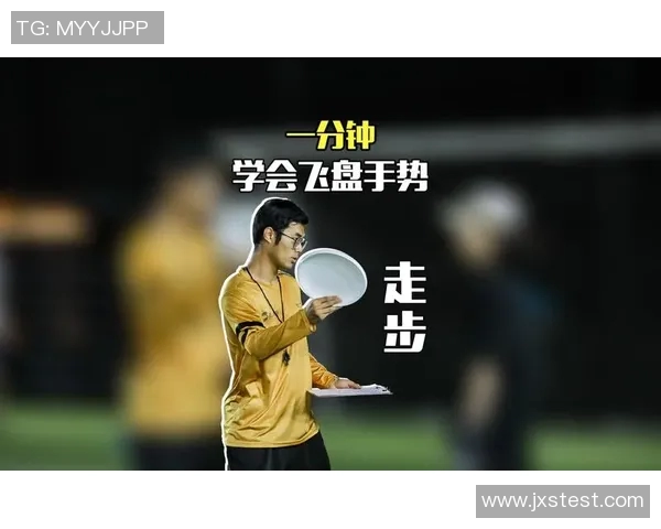 飞盘战术解析：北京飞盘队如何实现中路突破的秘密与策略