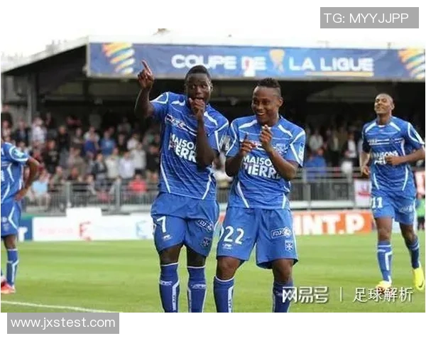 克莱蒙与阿雅gf的精彩对决分析与赛季展望