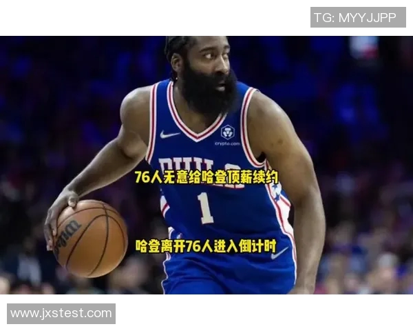 哈登状态急剧下滑76人对4年16亿续约计划产生犹豫 哈登状态急剧下滑76人对4年16亿续约计划产生犹豫