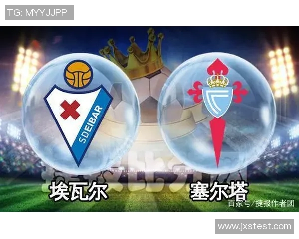 埃瓦尔对阵塞尔塔精彩直播全程回顾与赛后分析 埃瓦尔对阵塞尔塔精彩直播全程回顾与赛后分析