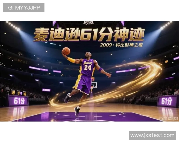 科比12年辉煌生涯对决雷霆队的精彩瞬间与传奇时刻回顾 科比12年辉煌生涯对决雷霆队的精彩瞬间与传奇时刻回顾